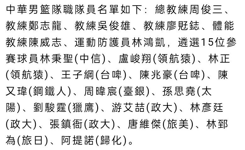 “球队讨论了召回拉法-马林的可能性，但这并不容易，俱乐部高层都进行了谈话，但仍然处于考虑阶段。